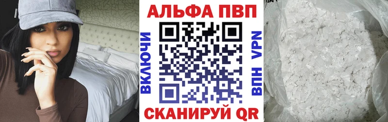 Alpha PVP СК  даркнет сайт  Михайловка 