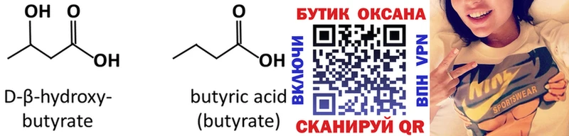 как найти наркотики нарко площадка телеграм Бутират бутик Михайловка