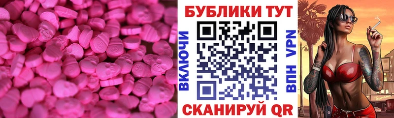 ЭКСТАЗИ 300 mg  Михайловка 