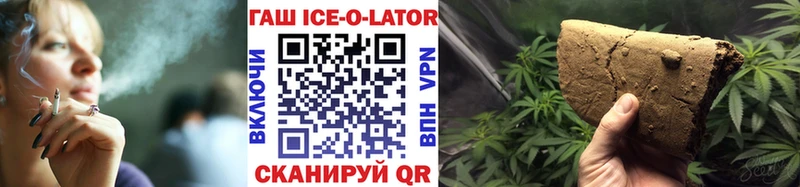 ОМГ ОМГ маркетплейс  Михайловка  ГАШ ice o lator 