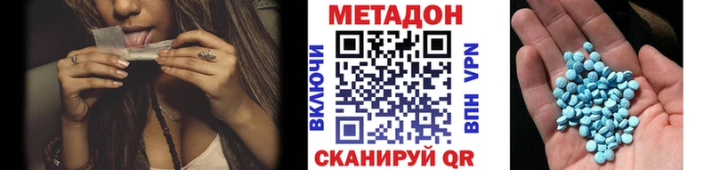 Метадон methadone  Михайловка 